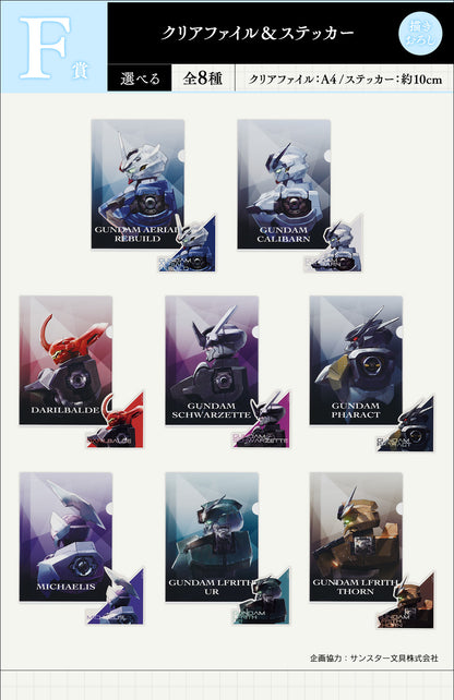 ICHIBAN KUJI MOBILE SUIT GUNDAM: THE WITCH OF MERCURY VOL.3 - BLESSINGS TO YOU - F PRIZE - CLEAR FILE & STICKER Complete Set 8 Types