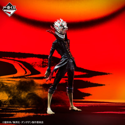 Ichiban Kuji My Dandadan - Occultic Battle Begins ! - A Prize - Okarun [TRANSFORMATION]