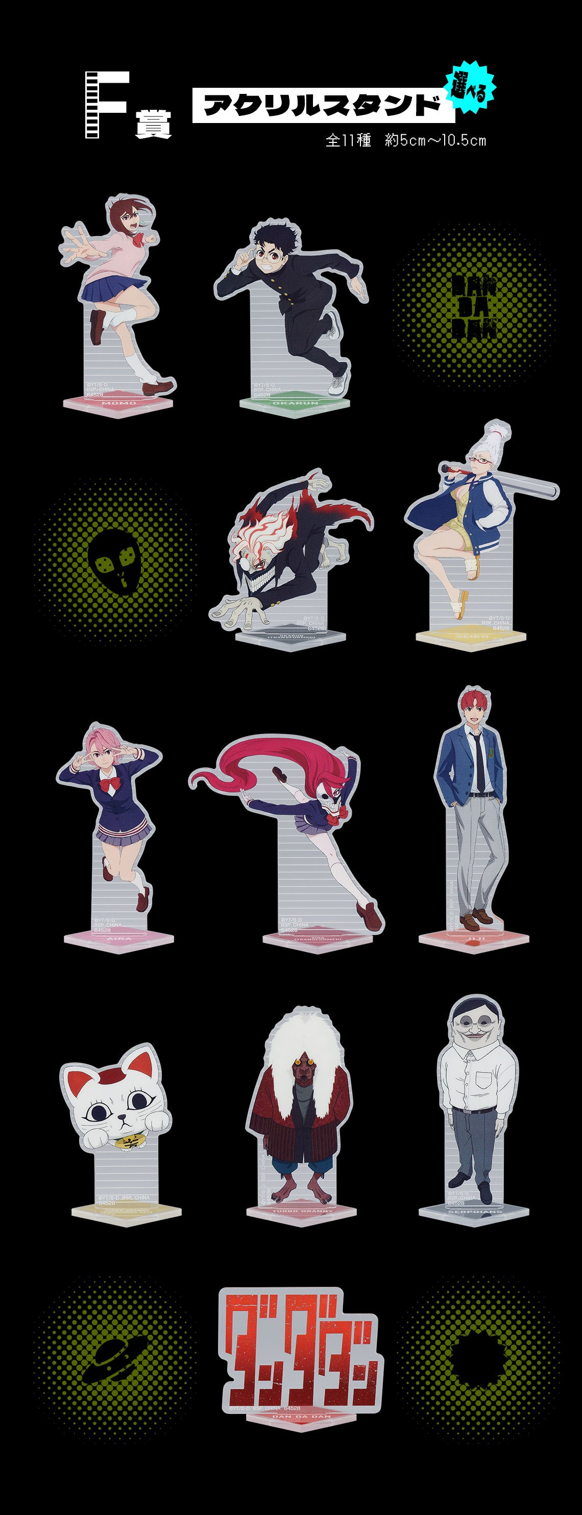 ICHIBAN KUJI MY DANDADAN - OCCULTIC BATTLE BEGINS ! - F PRIZE - ACRYLIC STAND Complete Set 11 Types