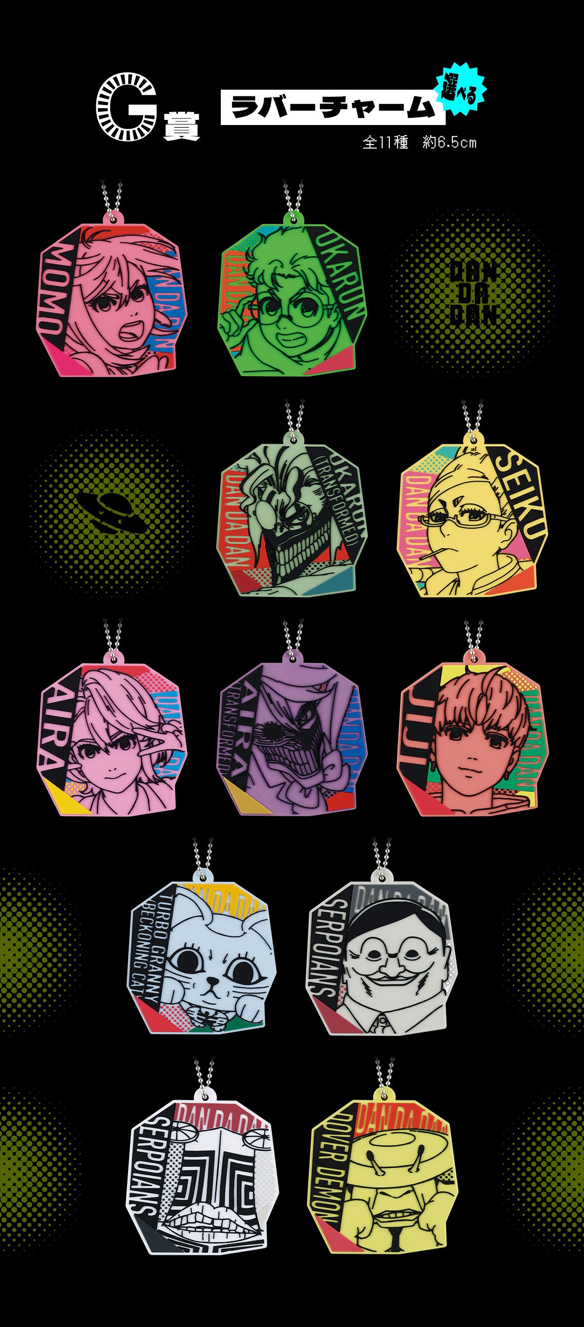ICHIBAN KUJI MY DANDADAN - OCCULTIC BATTLE BEGINS ! - G PRIZE - RUBBER CHARM Complete Set 11 Types