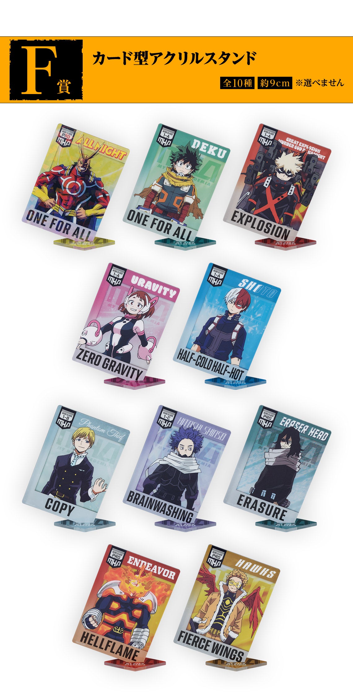 ICHIBAN KUJI MY HERO ACADEMIA - CONTINUOUS STAR - F PRIZE - Card-shaped acrylic stand Complete Set 10 Types