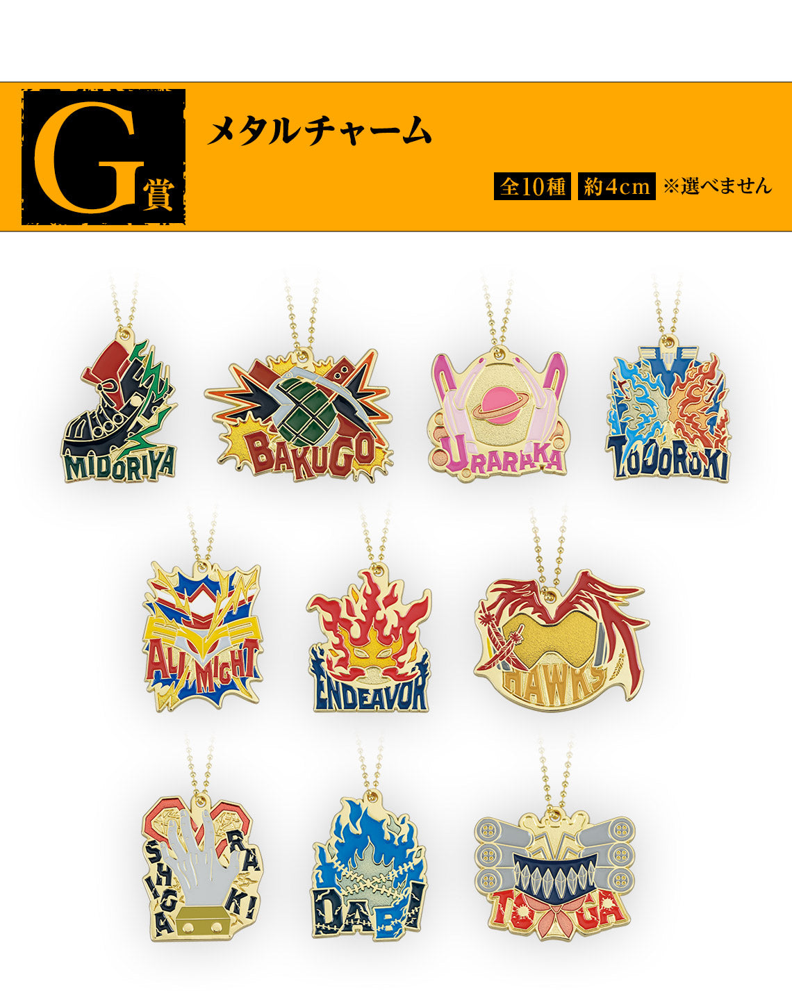 ICHIBAN KUJI MY HERO ACADEMIA - CONTINUOUS STAR - G PRIZE - Metal Charm Key Ring Complete Set 10 Types