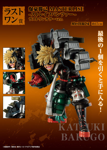 ICHIBAN KUJI MY HERO ACADEMIA - CONTINUOUS STAR - LAST ONE PRIZE - KATSUKI BAKUGO STRAFE PANZER LAST ONE COLOR VER.