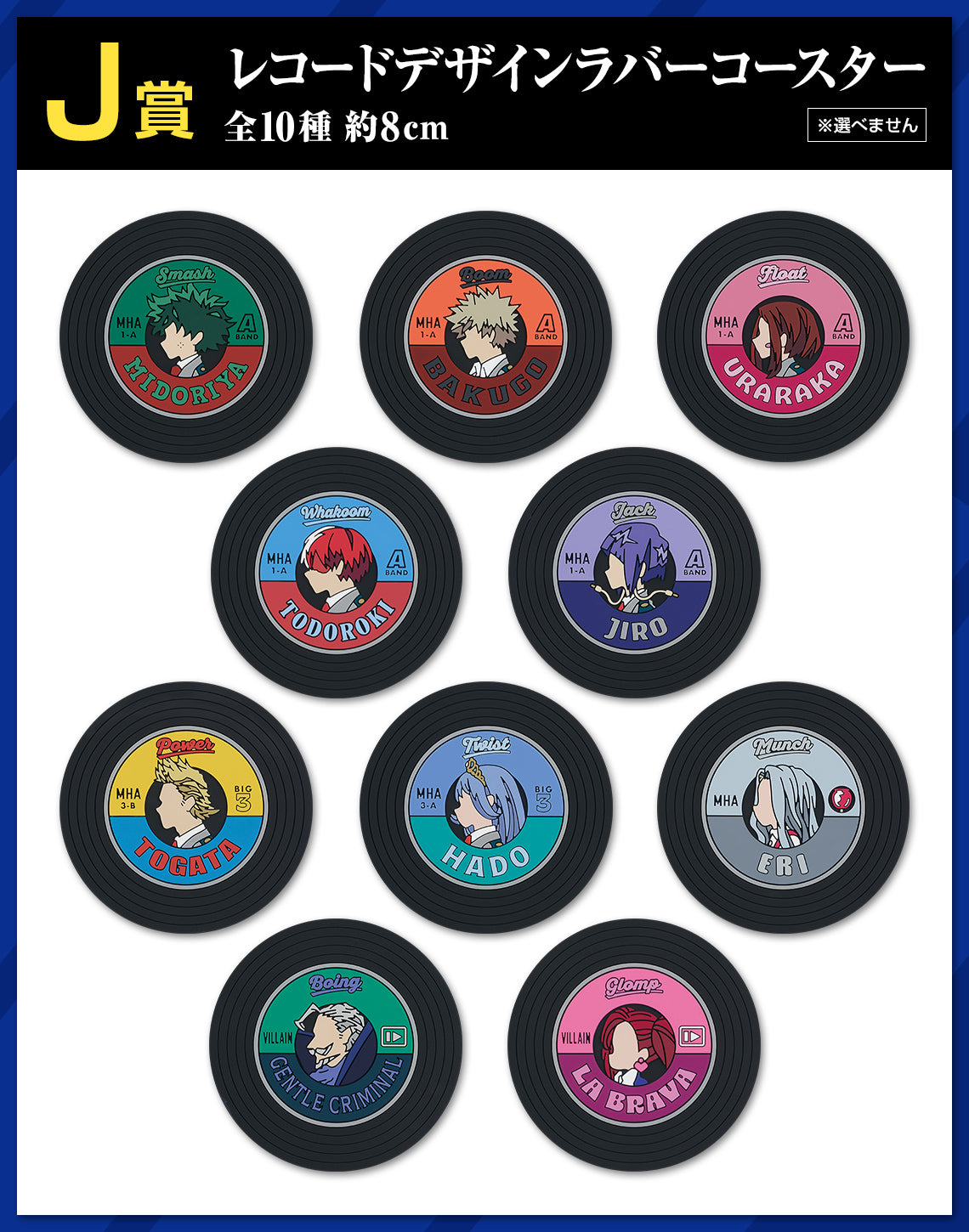 ICHIBAN KUJI MY HERO ACADEMIA - CULTURAL FESTIVAL!! - J PRIZE - RECORD DESIGN RUBBER COASTER Complete Set 10 Types