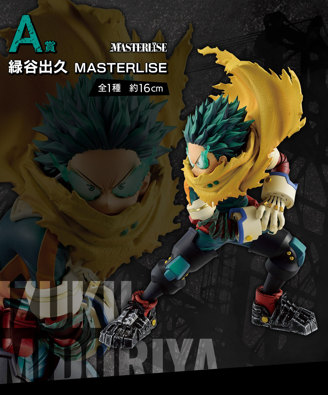 ICHIBAN KUJI MY HERO ACADEMIA - STAND UP AGAIN - A PRIZE - IZUKU MIDORIYA MASTERLISE