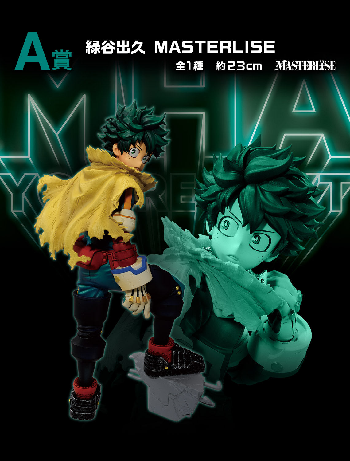 ICHIBAN KUJI MY HERO ACADEMIA - YOU'RE NEXT - A PRIZE - IZUKU MIDORIYA MASTERLISE