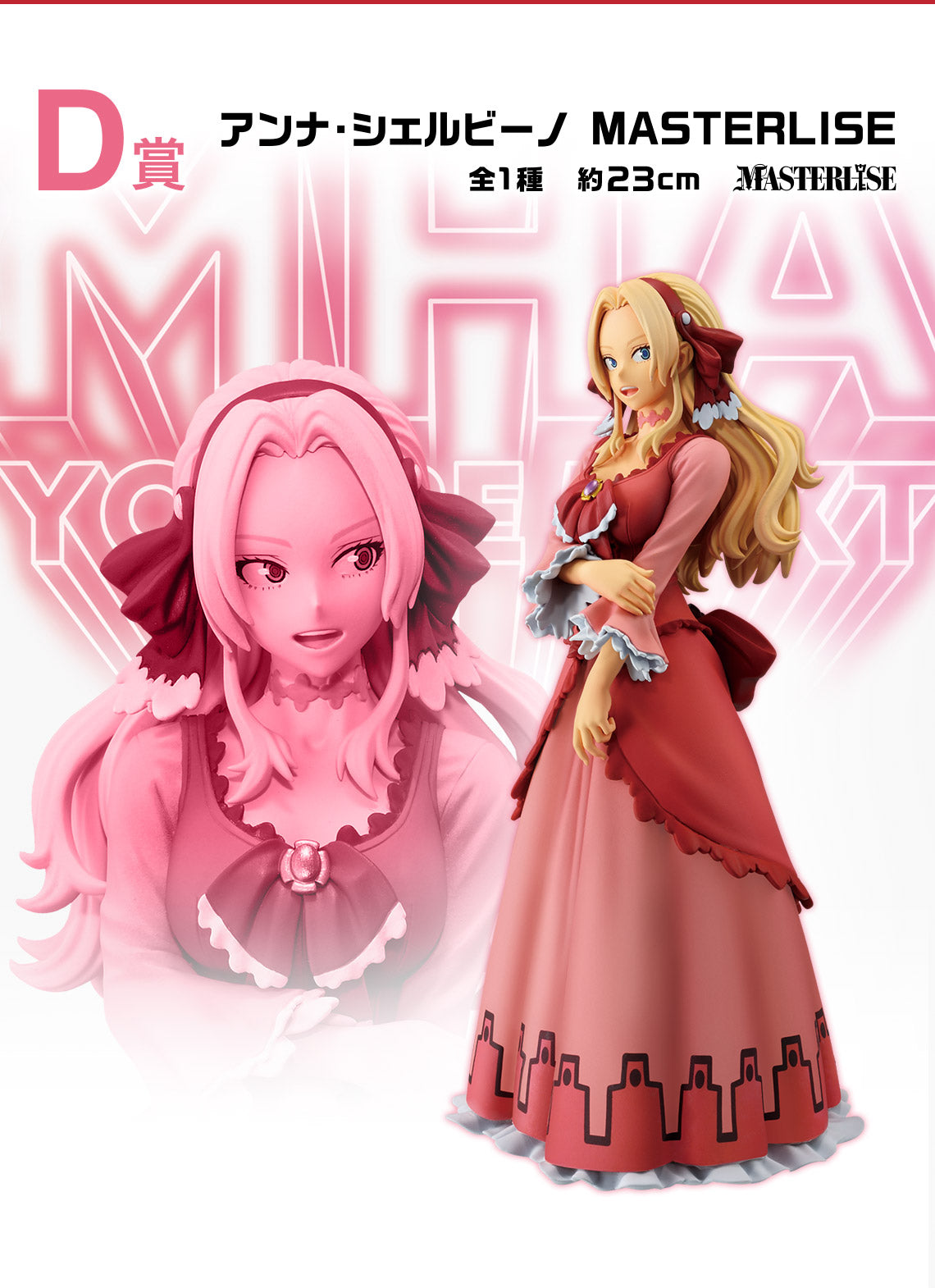 ICHIBAN KUJI MY HERO ACADEMIA - YOU'RE NEXT - D PRIZE - ANNA SCERBINO MASTERLISE