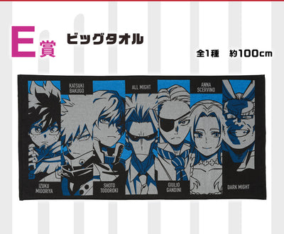 Ichiban Kuji My Hero Academia - You're Next - E Prize - Big Towel