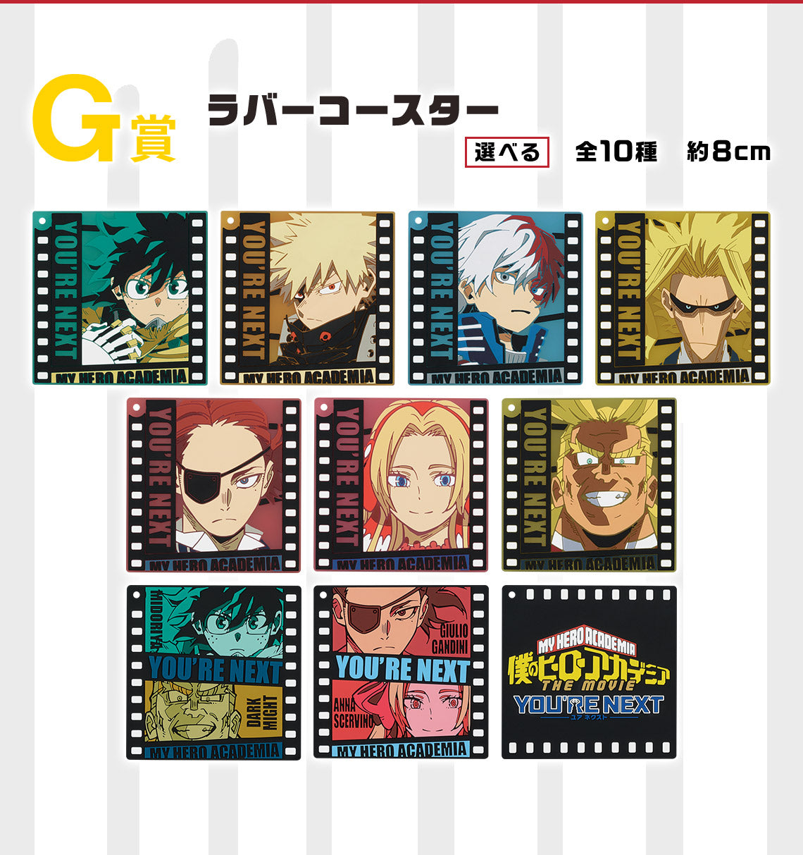 ICHIBAN KUJI MY HERO ACADEMIA - YOU'RE NEXT - G PRIZE - RUBBER COASTER Complete Set 10 Types