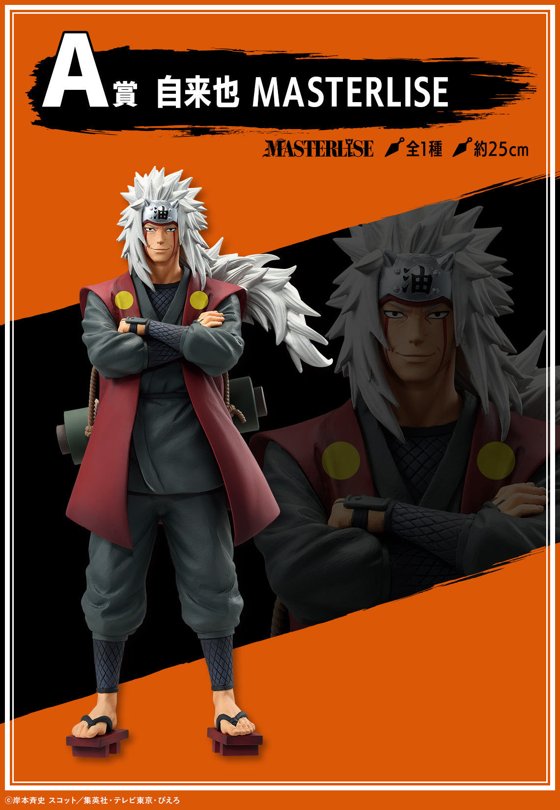 ICHIBAN KUJI NARUTO SHIPPUDEN - LEGENDARY THREE NINJAS - A PRIZE - JIRAYA MASTERLISE