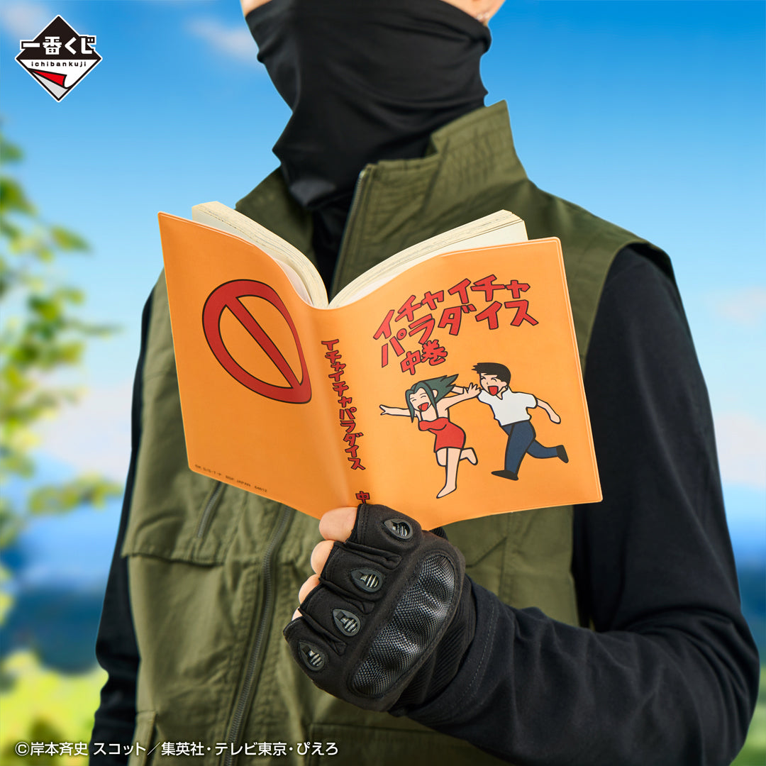 ICHIBAN KUJI NARUTO SHIPPUDEN - LEGENDARY THREE NINJAS - D PRIZE - BOOK COVER OF JIRAYA'S BOOKS Complete Set 4 Types