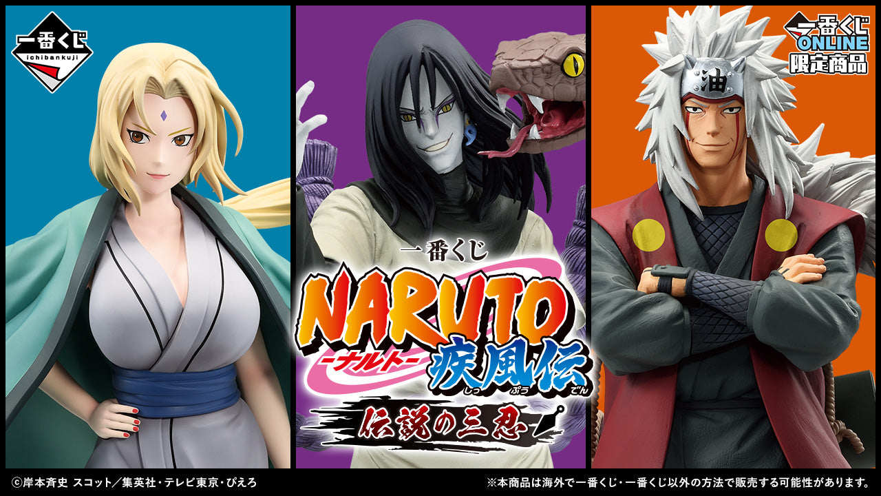 ICHIBAN KUJI NARUTO SHIPPUDEN - LEGENDARY THREE NINJAS - D PRIZE - BOOK COVER OF JIRAYA'S BOOKS Complete Set 4 Types