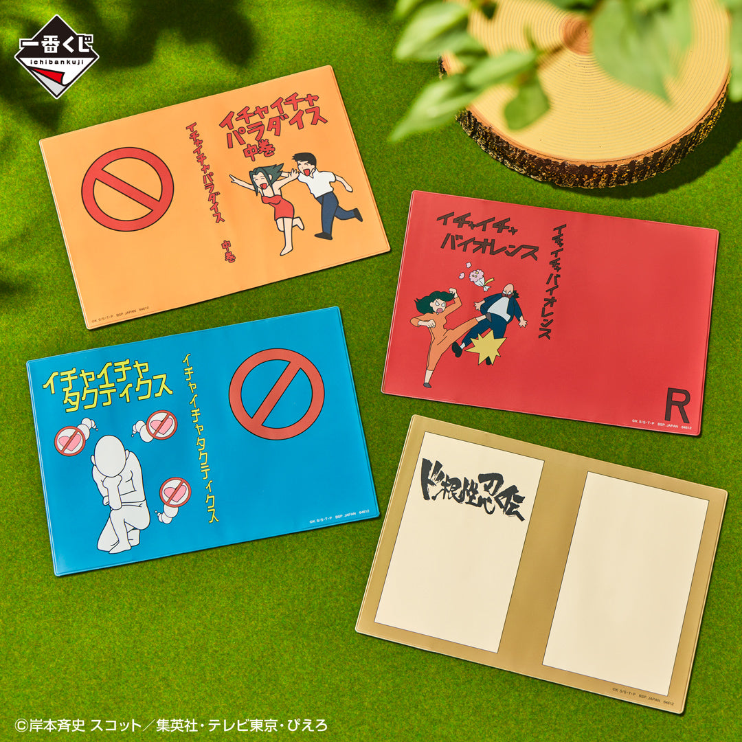 ICHIBAN KUJI NARUTO SHIPPUDEN - LEGENDARY THREE NINJAS - D PRIZE - BOOK COVER OF JIRAYA'S BOOKS Complete Set 4 Types