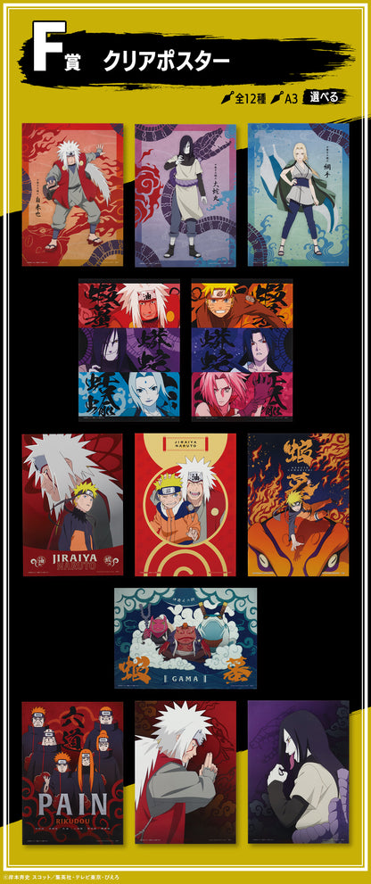 ICHIBAN KUJI NARUTO SHIPPUDEN - LEGENDARY THREE NINJAS - F PRIZE - CLEAR POSTER Complete Set 12 Types