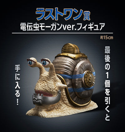 Ichiban Kuji One Piece - A Netflix Series: One Piece - Last One Prize - Den Den Mushi Morgan Ver.