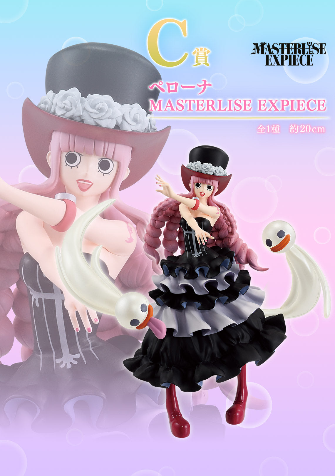 ICHIBAN KUJI ONE PIECE - MEMORY OF HEROINES - C PRIZE - PERONA MASTERLISE EXPIECE