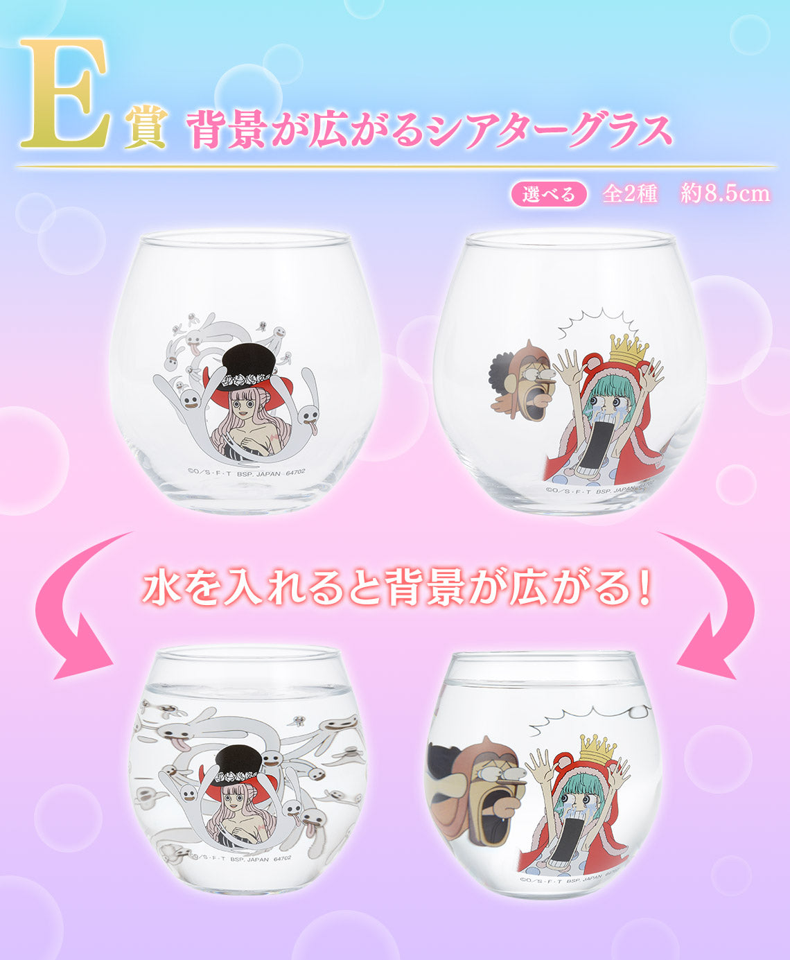 ICHIBAN KUJI ONE PIECE - MEMORY OF HEROINES - E PRIZE - THEATER GLASSES WITH A WIDE BACKGROUND Complete Set 2 Types