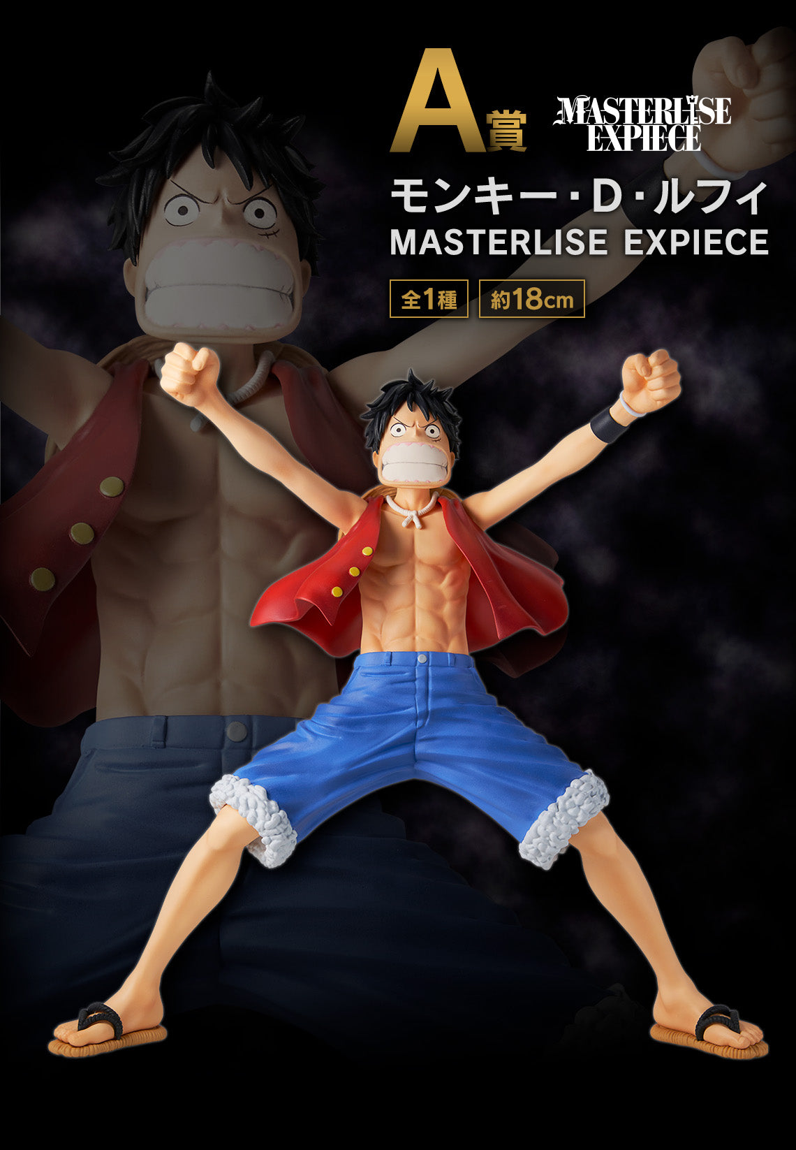 ICHIBAN KUJI ONE PIECE - THE GREATEST BATTLE - TO THE GREAT ROUTE - A PRIZE - MONKEY D. LUFFY MASTERLISE EXPIECE