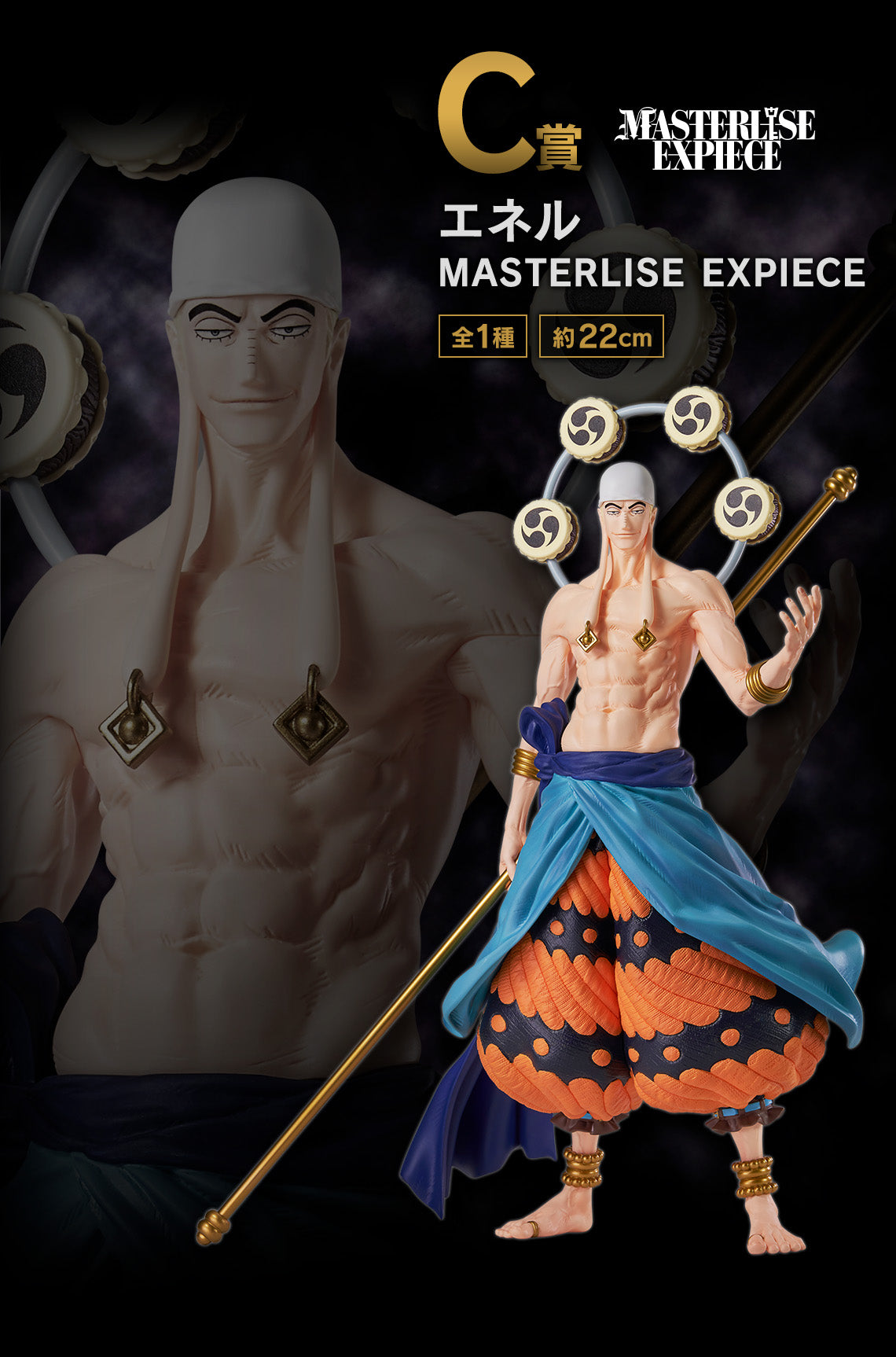 ICHIBAN KUJI ONE PIECE - THE GREATEST BATTLE - TO THE GREAT ROUTE - C PRIZE - ENEL MASTERLISE EXPIECE