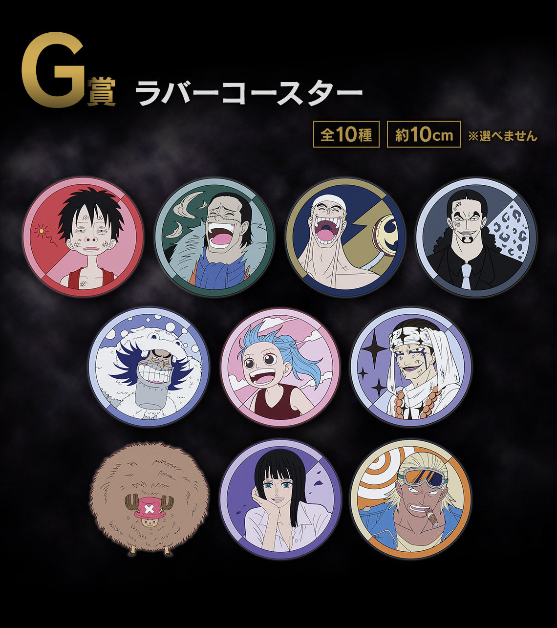 ICHIBAN KUJI ONE PIECE - THE GREATEST BATTLE - TO THE GREAT ROUTE - G PRIZE - RUBBER COASTER - COMPLETE SET OF 10