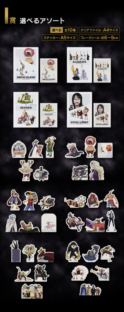 ICHIBAN KUJI ONE PIECE - THE GREATEST BATTLE - TO THE GREAT ROUTE - I PRIZE - BUNDLE CLEAR FILE / STICKER - COMPLETE SET OF 10