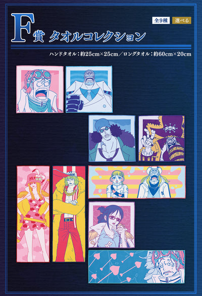 Ichiban Kuji One Piece Legendary Heroes - Prize F - Towel Collection