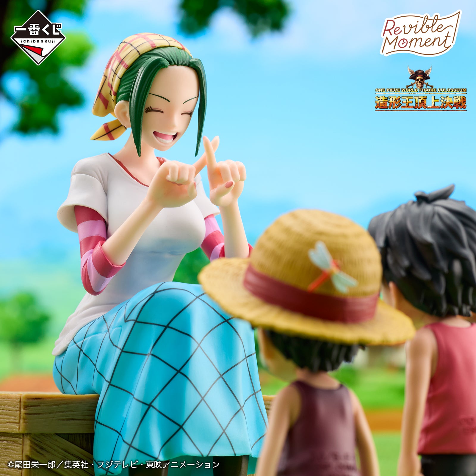 ICHIBAN KUJI ONE PIECE ROAD TO DAWN - THE PATH TO ADVENTURE - A PRIZE - REVIBLE MOMENT SCULPTURE KING MEMORY OF FOOSHA VILLAGE