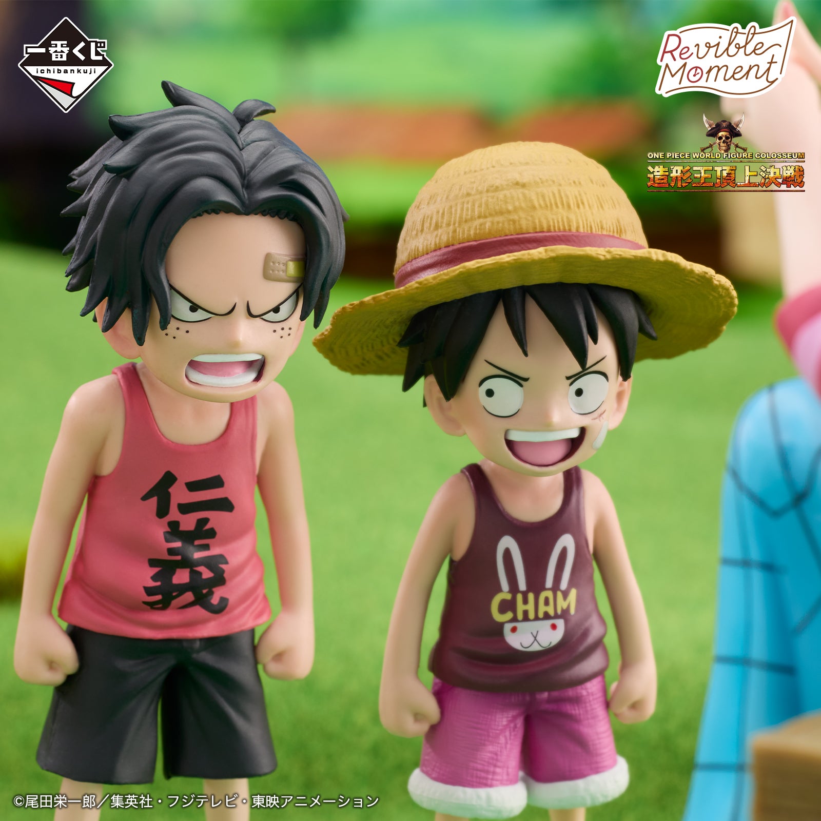 ICHIBAN KUJI ONE PIECE ROAD TO DAWN - THE PATH TO ADVENTURE - A PRIZE - REVIBLE MOMENT SCULPTURE KING MEMORY OF FOOSHA VILLAGE