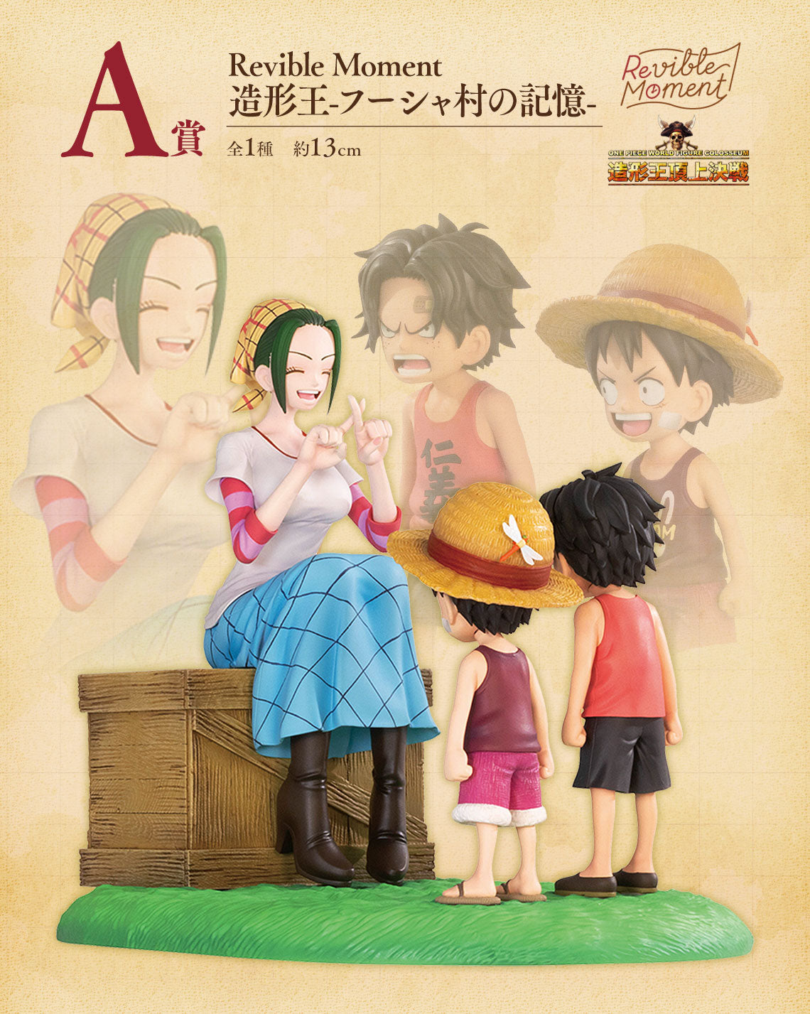 ICHIBAN KUJI ONE PIECE ROAD TO DAWN - THE PATH TO ADVENTURE - A PRIZE - REVIBLE MOMENT SCULPTURE KING MEMORY OF FOOSHA VILLAGE