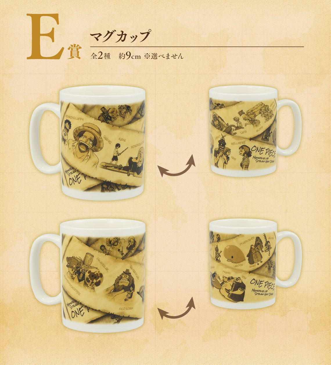 ICHIBAN KUJI ONE PIECE ROAD TO DAWN - THE PATH TO ADVENTURE - E PRIZE - MUG Complete Set 2 Types