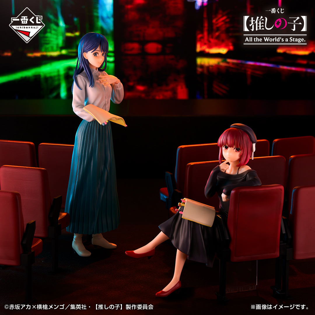 ICHIBAN KUJI OSHI NO KO - ALL THE WORLD'S OF A STAGE - A PRIZE - KANA ARIMA