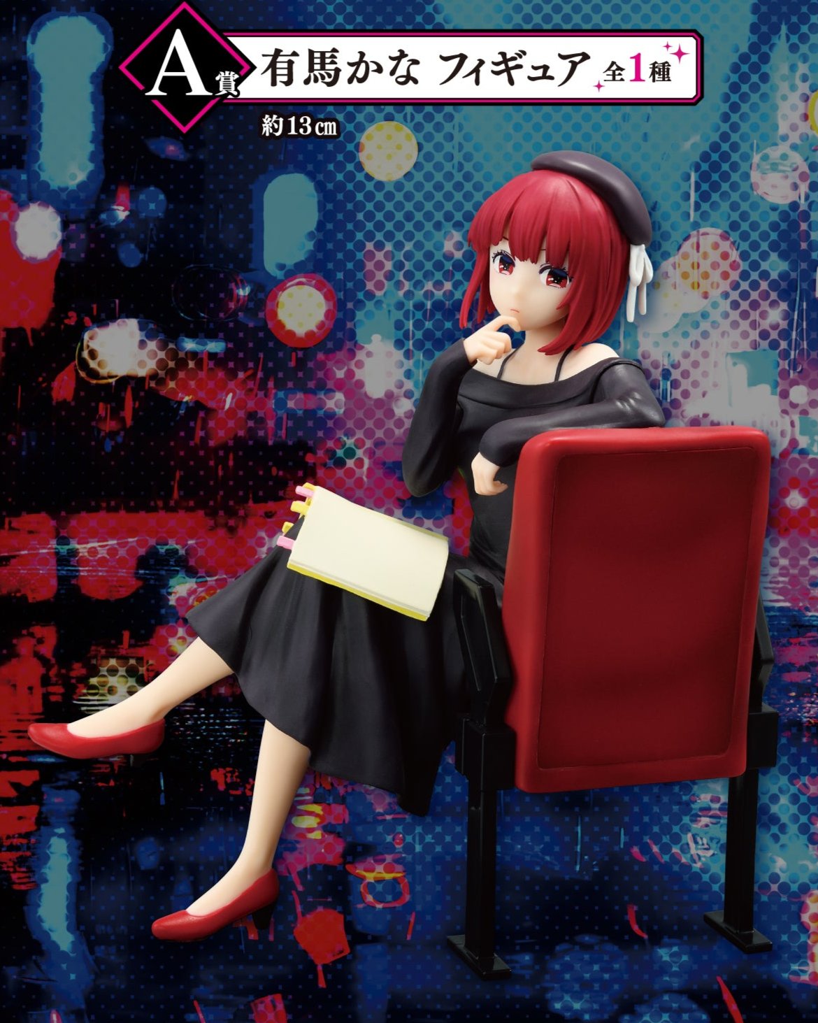 ICHIBAN KUJI OSHI NO KO - ALL THE WORLD'S OF A STAGE - A PRIZE - KANA ARIMA