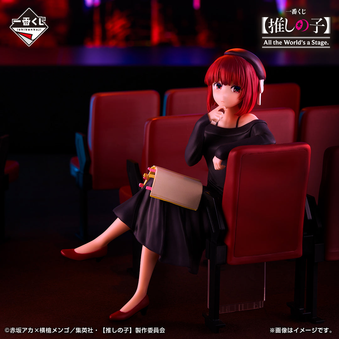 ICHIBAN KUJI OSHI NO KO - ALL THE WORLD'S OF A STAGE - A PRIZE - KANA ARIMA