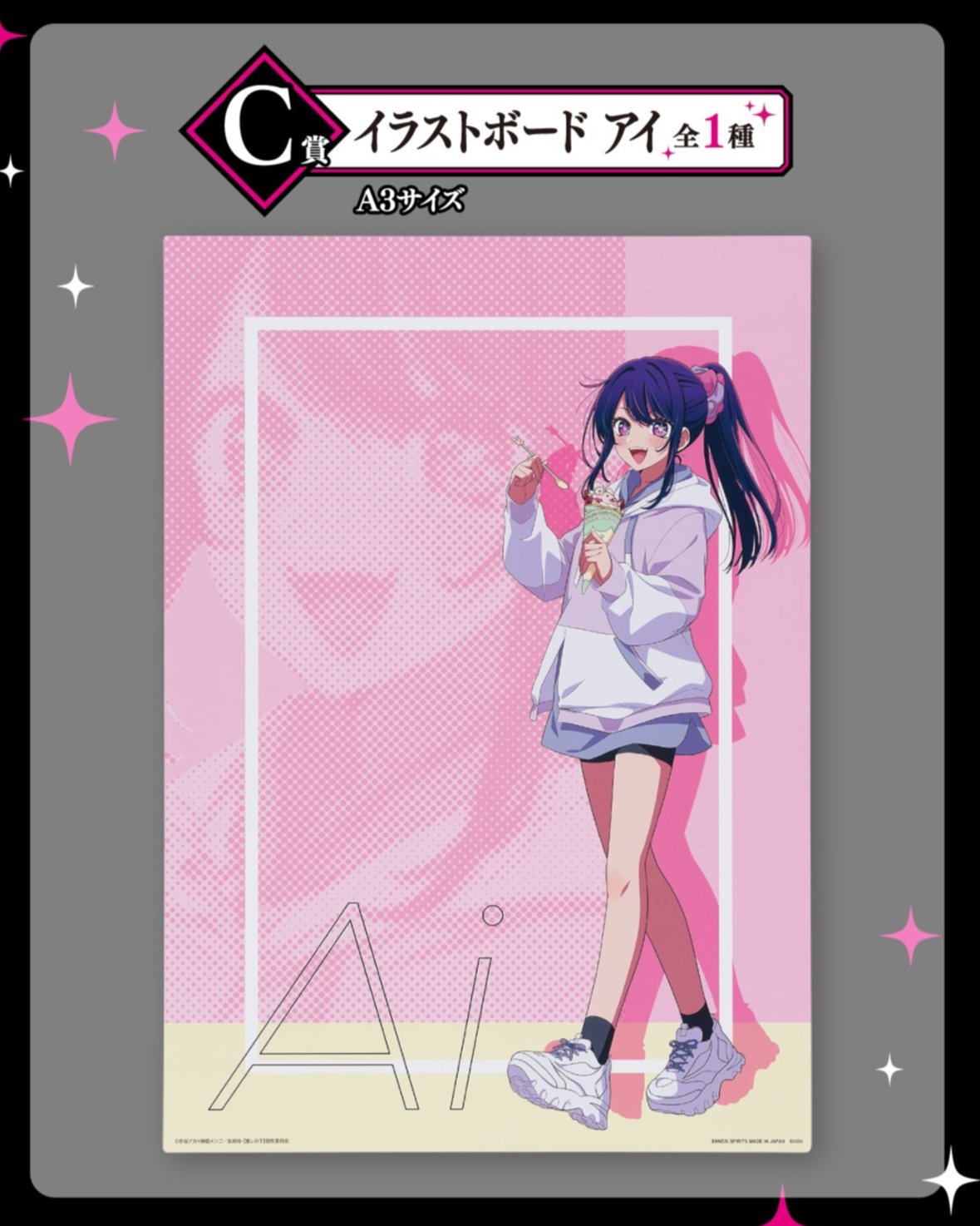 ICHIBAN KUJI OSHI NO KO - ALL THE WORLD'S OF A STAGE - C PRIZE - ILLUSTRATION BOARD AI