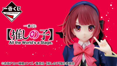 ICHIBAN KUJI OSHI NO KO - ALL THE WORLD'S OF A STAGE - C PRIZE - ILLUSTRATION BOARD AI