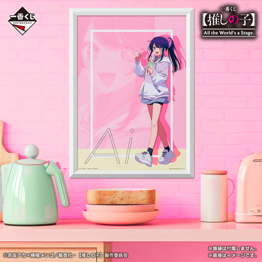 ICHIBAN KUJI OSHI NO KO - ALL THE WORLD'S OF A STAGE - C PRIZE - ILLUSTRATION BOARD AI