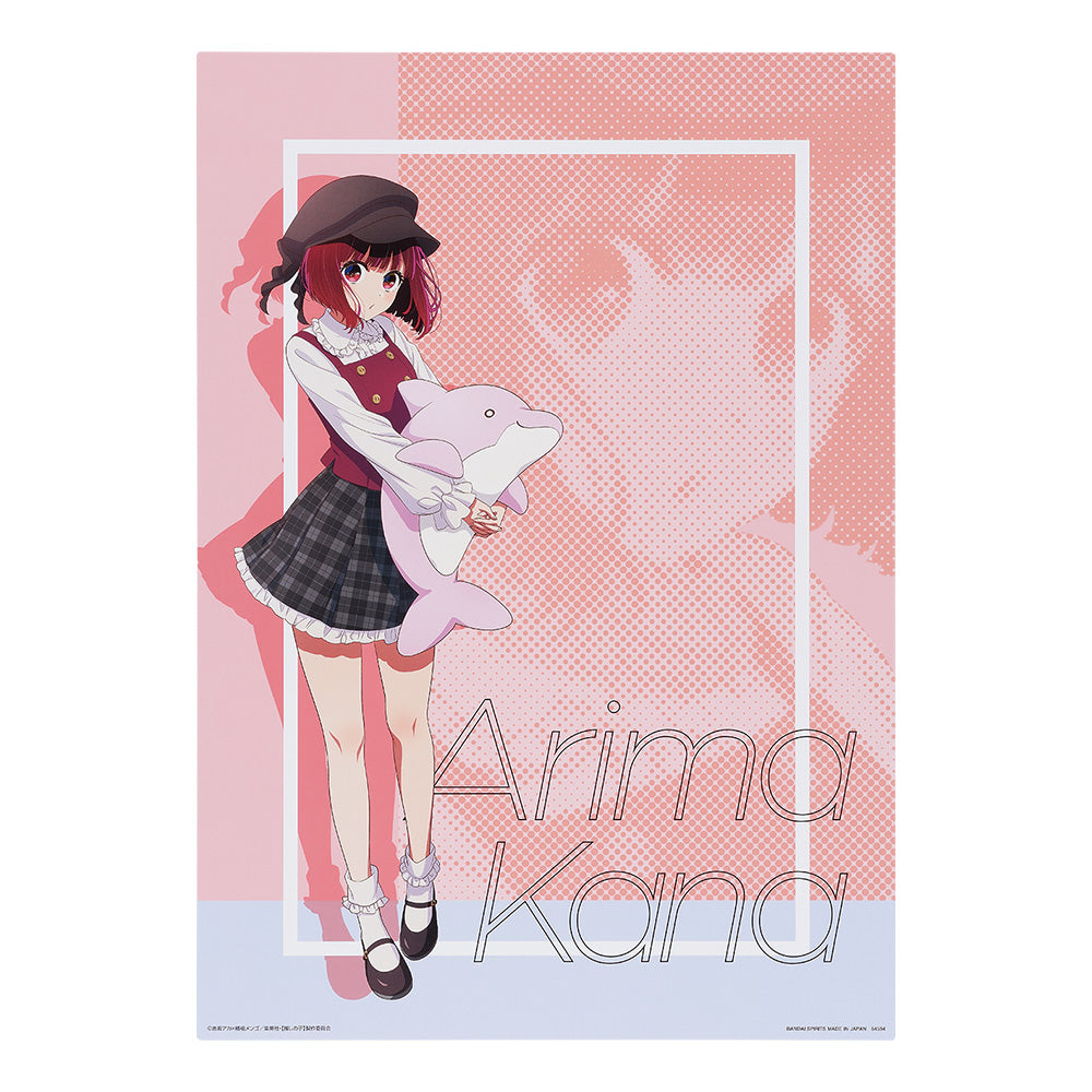ICHIBAN KUJI OSHI NO KO - ALL THE WORLD'S OF A STAGE - D PRIZE - ILLUSTRATION BOARD KANA