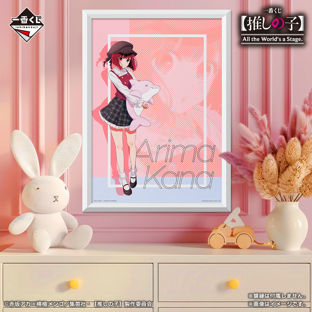 ICHIBAN KUJI OSHI NO KO - ALL THE WORLD'S OF A STAGE - D PRIZE - ILLUSTRATION BOARD KANA