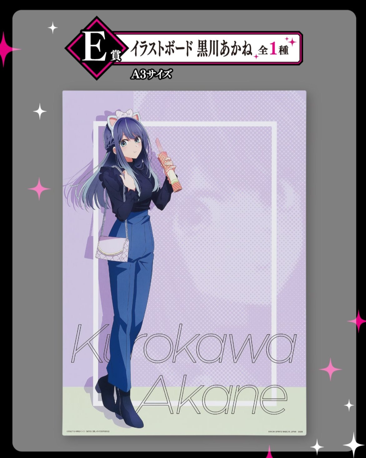 ICHIBAN KUJI OSHI NO KO - ALL THE WORLD'S OF A STAGE - E PRIZE - ILLUSTRATION BOARD AKANE