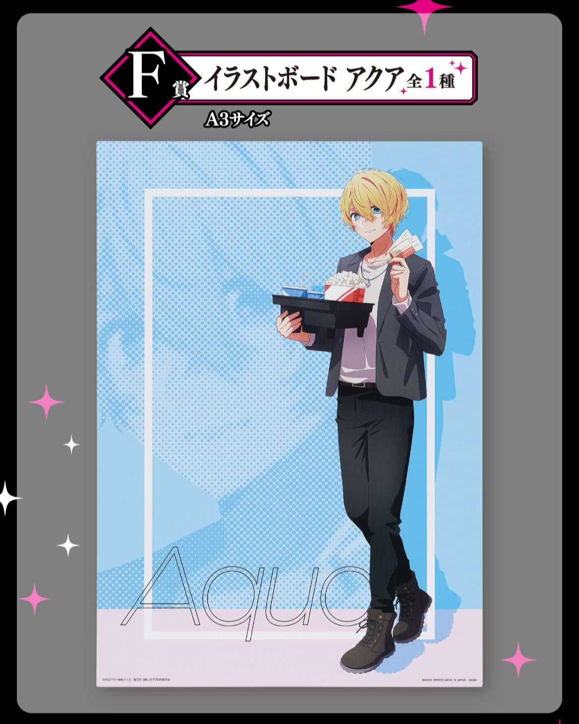 ICHIBAN KUJI OSHI NO KO - ALL THE WORLD'S OF A STAGE - F PRIZE - ILLUSTRATION BOARD AQUA