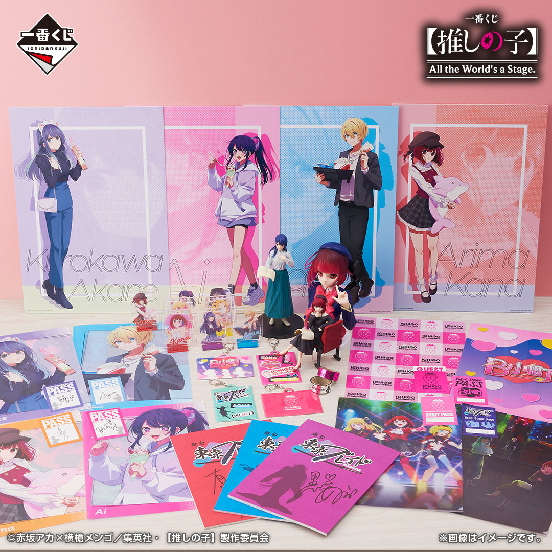 ICHIBAN KUJI OSHI NO KO - ALL THE WORLD'S OF A STAGE - G PRIZE - CARD HOLDER Complete Set 4 Types