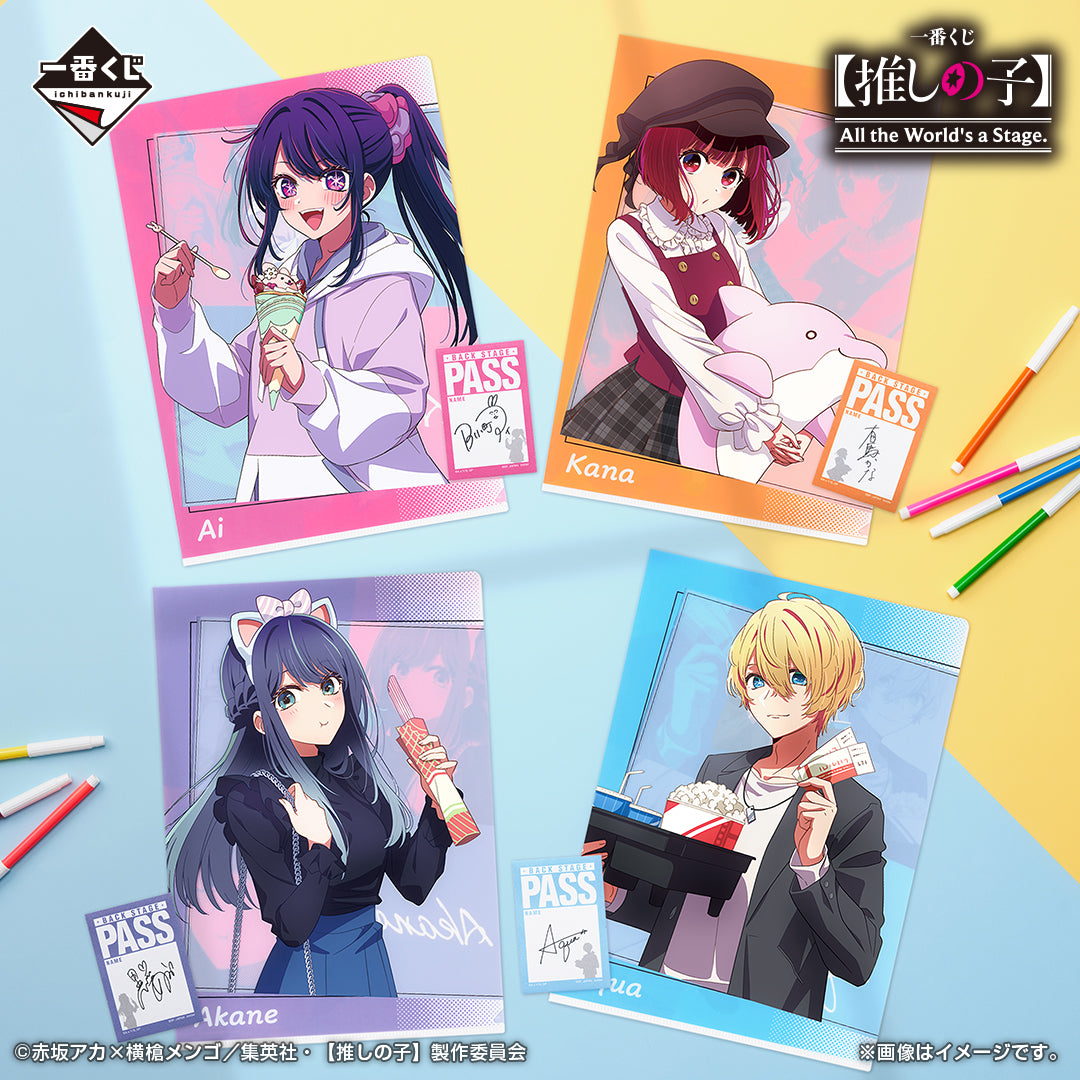ICHIBAN KUJI OSHI NO KO - ALL THE WORLD'S OF A STAGE - H PRIZE - CLEAR FILE AND STICKER Complete Set 8 Types