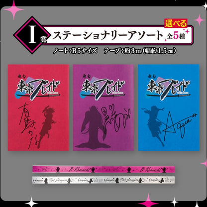 ICHIBAN KUJI OSHI NO KO - ALL THE WORLD'S OF A STAGE - I PRIZE - STATIONERY ASSORTMENT Complete Set 5 Types