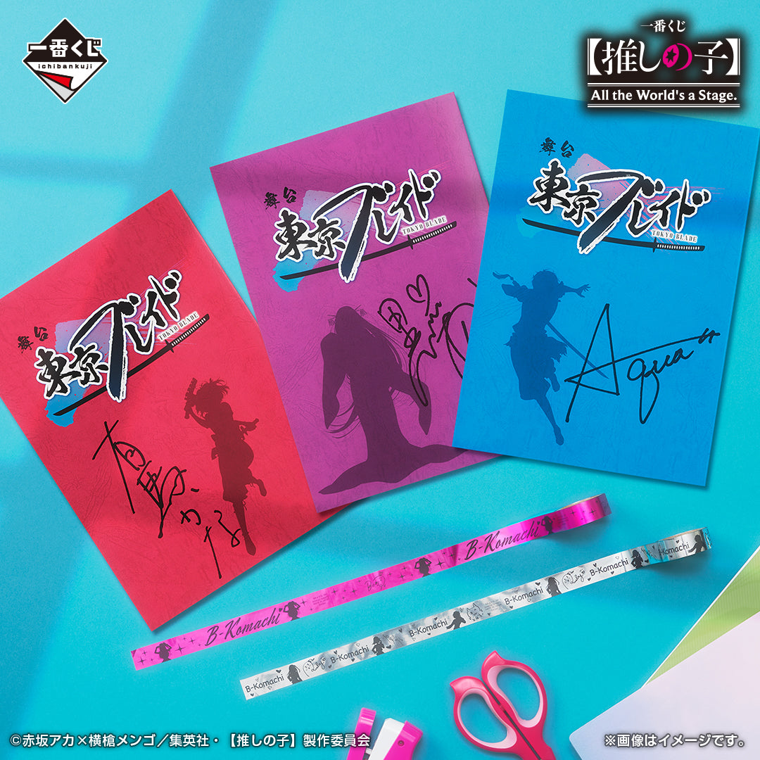 Oshi no Ko Goods – JumpIchiban