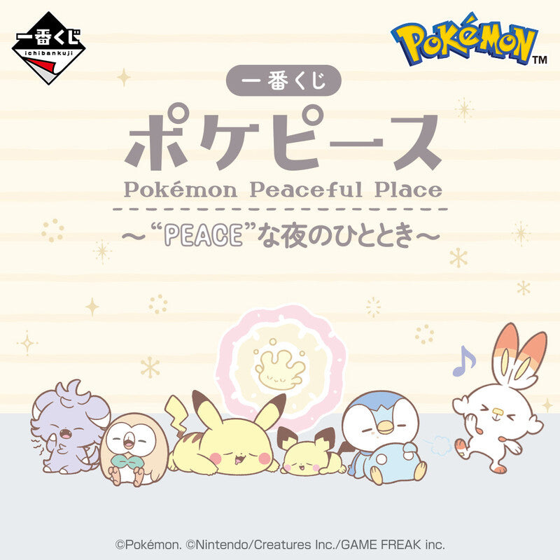 ICHIBAN KUJI POKEMON PEACEFUL PLACE A MOMENT OF PEACE - H PRIZE PATCH CHARM COMPLETE SET OF 8 TYPES