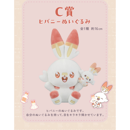 ICHIBAN KUJI POKEMON PEACEFUL PLACE A MOMENT OF PEACE - C PRIZE SCORBUNNY STUFFED TOY