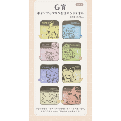 ICHIBAN KUJI POKEMON PEACEFUL PLACE A MOMENT OF PEACE - G PRIZE HAND TOWEL WITH BUTTON APPLIQUE COMPLETE SET OF 8 TYPES