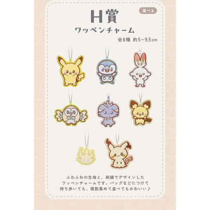 ICHIBAN KUJI POKEMON PEACEFUL PLACE A MOMENT OF PEACE - H PRIZE PATCH CHARM COMPLETE SET OF 8 TYPES