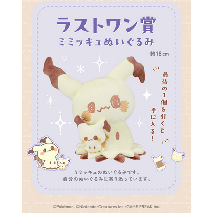 ICHIBAN KUJI POKEMON PEACEFUL PLACE A MOMENT OF PEACE - LAST ONE PRIZE MIMIKYU STUFFED TOY