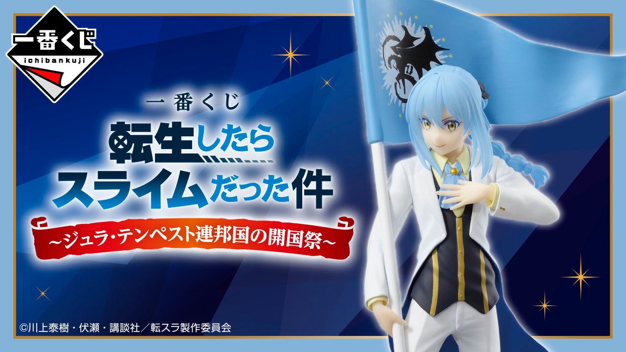 ICHIBAN KUJI That Time I Got Reincarnated as a Slime - JURA TEMPEST FEDERATION'S OPENING FESTIVAL - F PRIZE - VISUAL BOARD